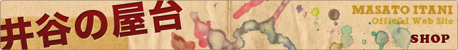 SHOP(井谷の屋台)
